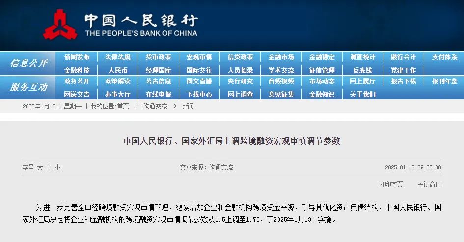 央行再出手稳汇率，释放什么信号？-第1张图片