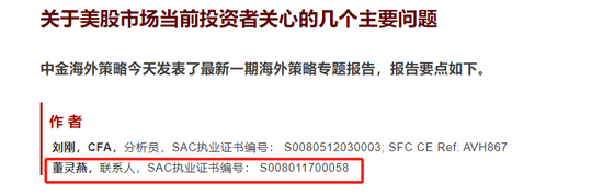 95年北大才女上任800亿市值公司董秘-第3张图片