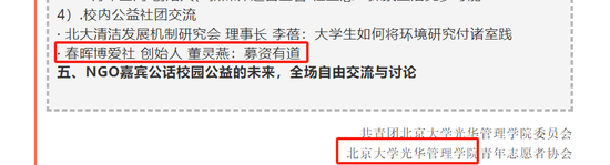 95年北大才女上任800亿市值公司董秘-第4张图片