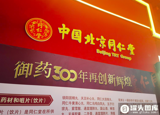 “老字号”同仁堂又双叒叕要敲钟了！-第4张图片