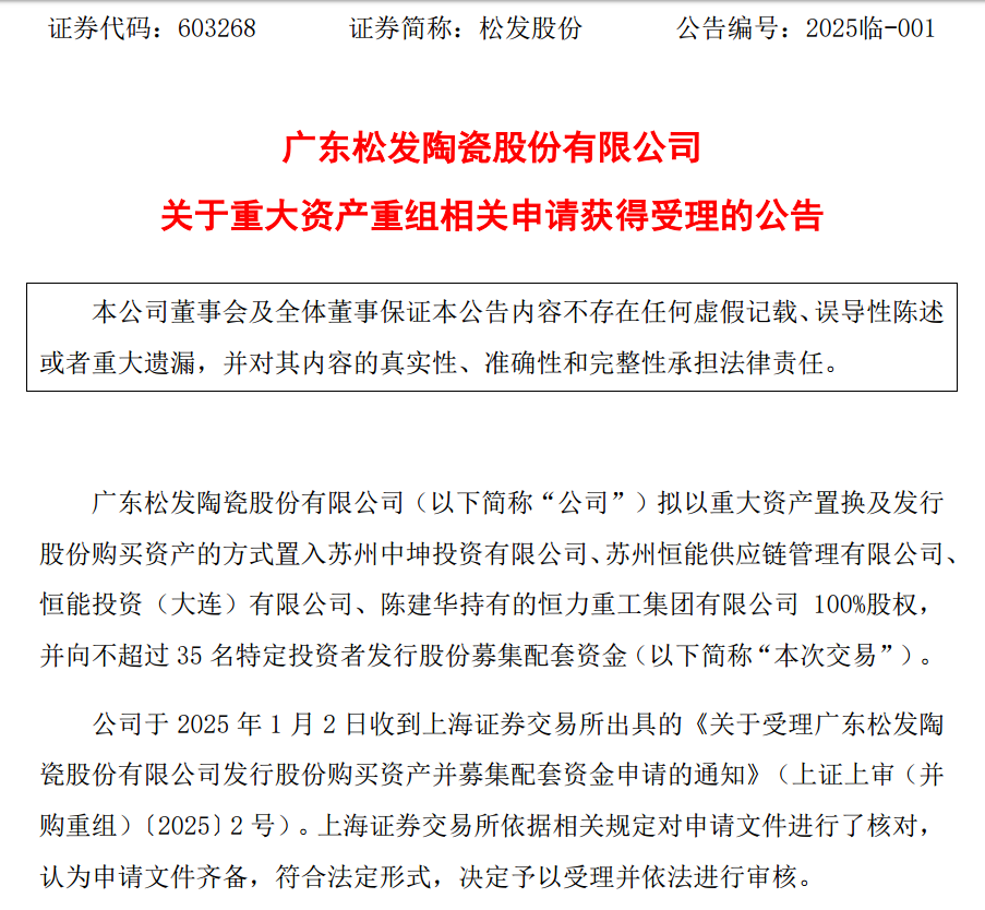 突发公告，或被*ST！正推进重大重组-第6张图片