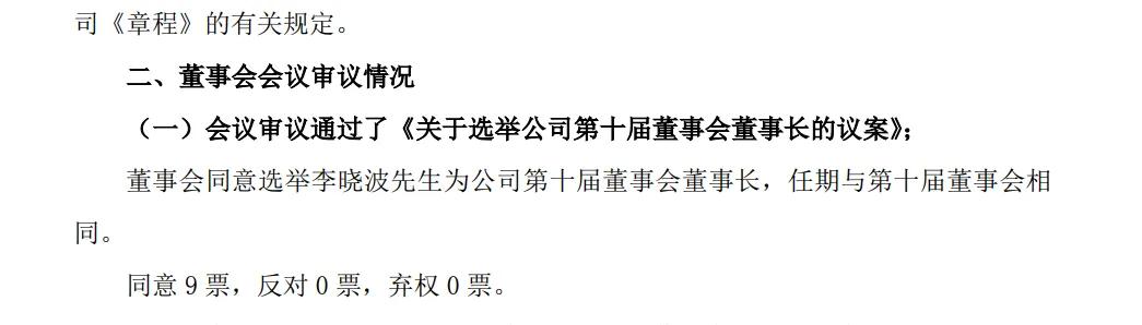 最新，四家上市家居企业发布2024年业绩预告，营收最高48.5亿元-第11张图片