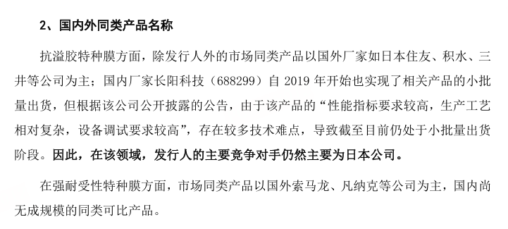 苏州新广益IPO：主营产品市场地位遭质疑，信披质量堪忧-第1张图片