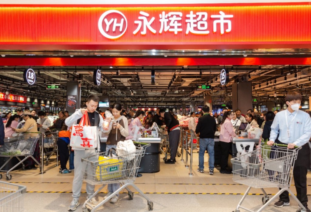 学胖东来爆改超30家门店，永辉超市去年仍预亏14亿，市值飙涨至超500亿-第1张图片