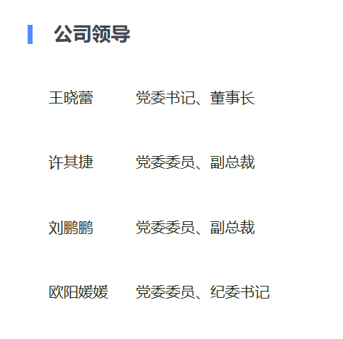 百行征信四位新任董事资格获批 原总裁郑先炳已到龄退休-第2张图片
