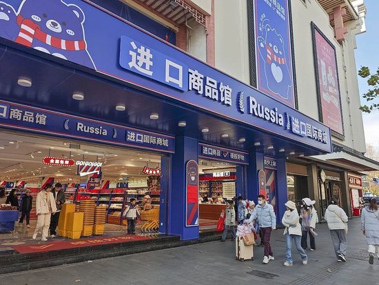 一年注册841家，遍地开花的“俄罗斯商品馆”是一门什么生意？-第5张图片