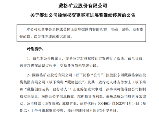 青海前首富肖永明，不想再撑了-第2张图片