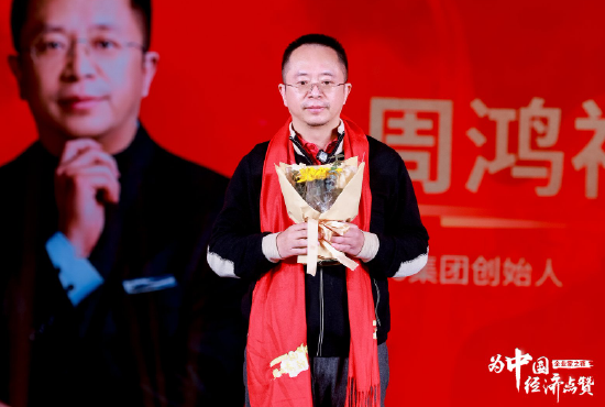 周鸿祎：流量在哪里，企业家就应该在哪里-第1张图片