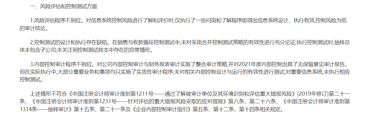 小红书概念股华扬联众被立案调查：营收断崖式下滑两年巨亏14亿 涨停背后警惕热点炒作风险-第3张图片