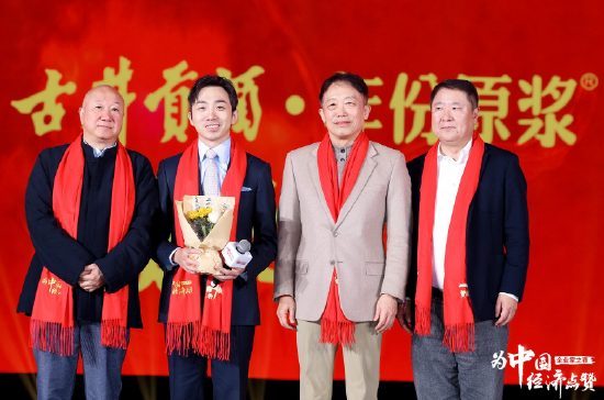 金垣洙、冯仑、于冬为王宁见证荣誉时刻，2024企业家之夜举行-第1张图片