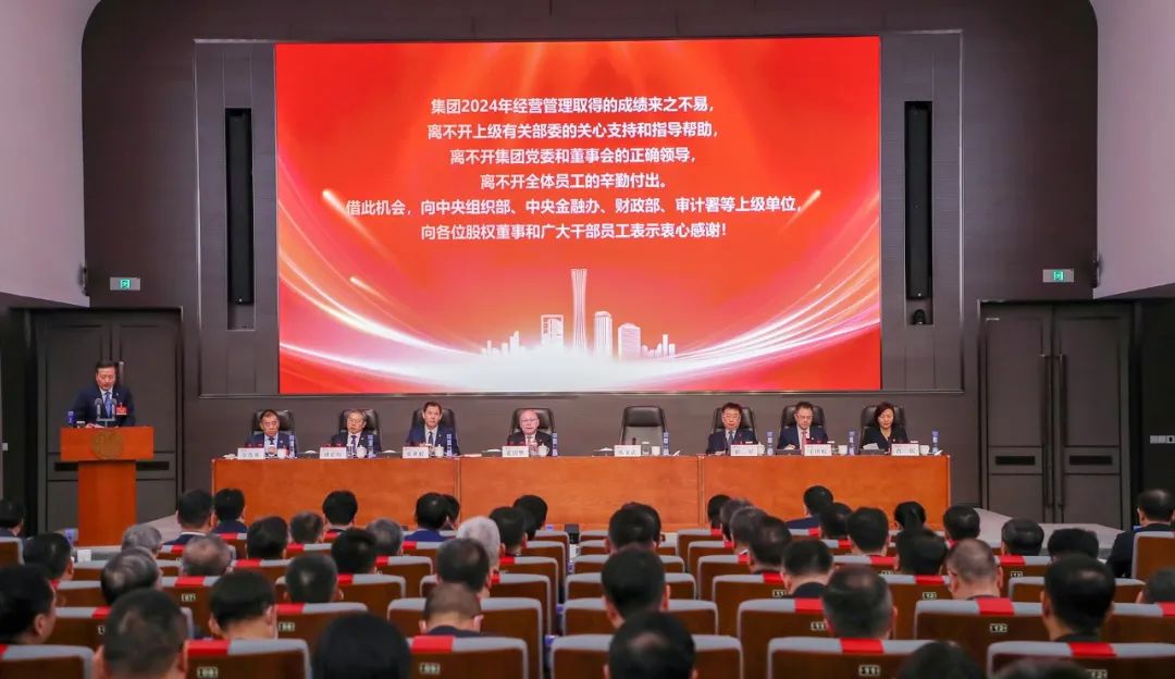 中信集团召开2025年工作会议-第2张图片