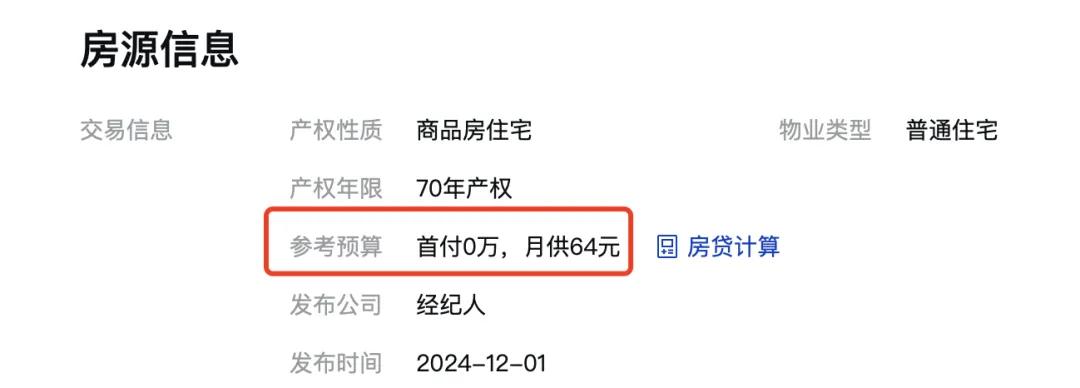 突然火了！“1万元一套房，租房不要钱，学校超市都有”！这地还有两室一厅月供只要73块钱……-第1张图片