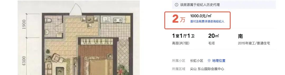 突然火了！“1万元一套房，租房不要钱，学校超市都有”！这地还有两室一厅月供只要73块钱……-第2张图片