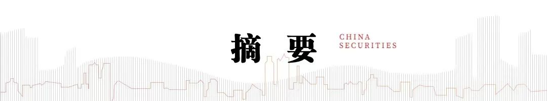 中信建投陈果：积极把握A股和大宗商品做多窗口-第1张图片