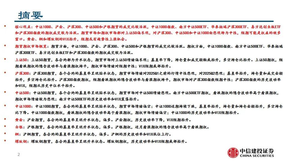 中信建投陈果：积极把握A股和大宗商品做多窗口-第4张图片