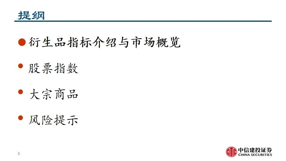 中信建投陈果：积极把握A股和大宗商品做多窗口-第5张图片