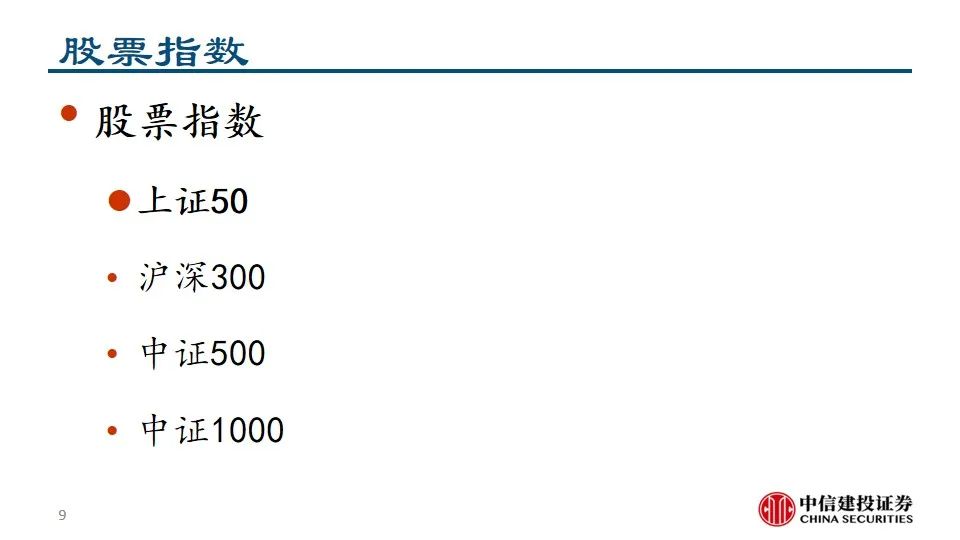 中信建投陈果：积极把握A股和大宗商品做多窗口-第11张图片