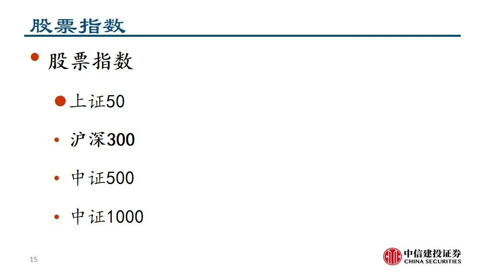 中信建投陈果：积极把握A股和大宗商品做多窗口-第17张图片
