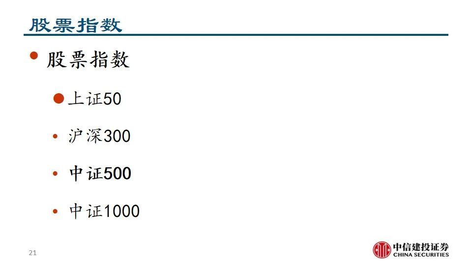 中信建投陈果：积极把握A股和大宗商品做多窗口-第23张图片