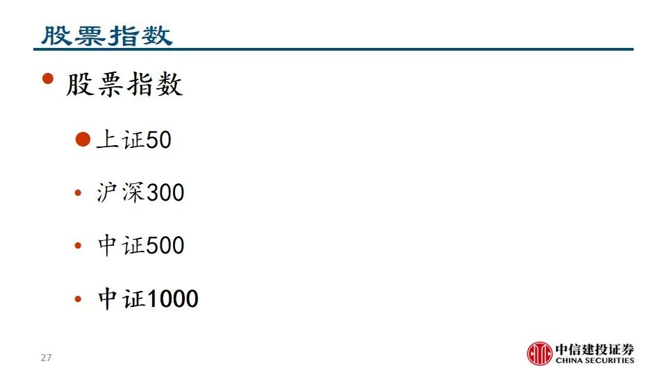 中信建投陈果：积极把握A股和大宗商品做多窗口-第29张图片