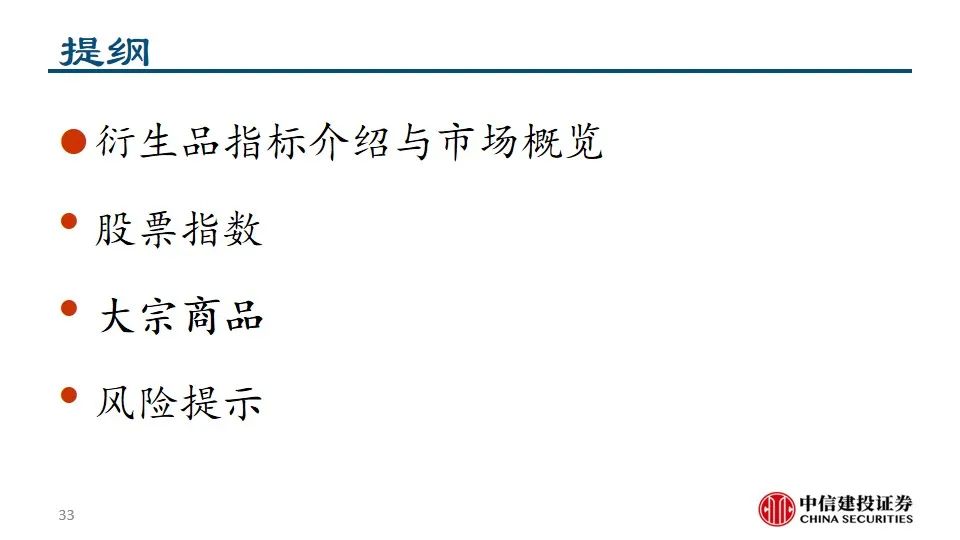中信建投陈果：积极把握A股和大宗商品做多窗口-第35张图片
