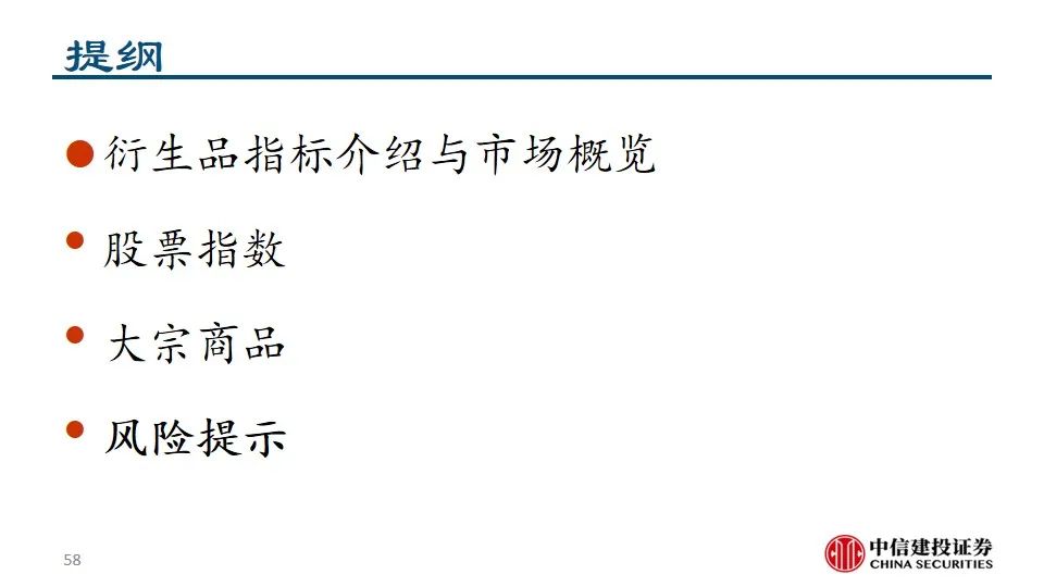 中信建投陈果：积极把握A股和大宗商品做多窗口-第60张图片