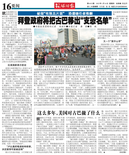 拜登政府决定移除，“特朗普上台后可能会推翻”-第3张图片