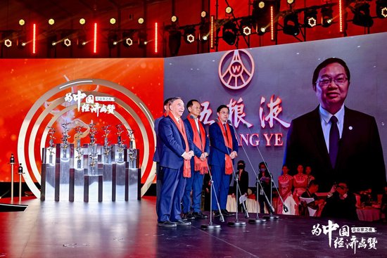 上市公司协会会长宋志平：看了五粮液的分红计划，很受鼓舞-第1张图片