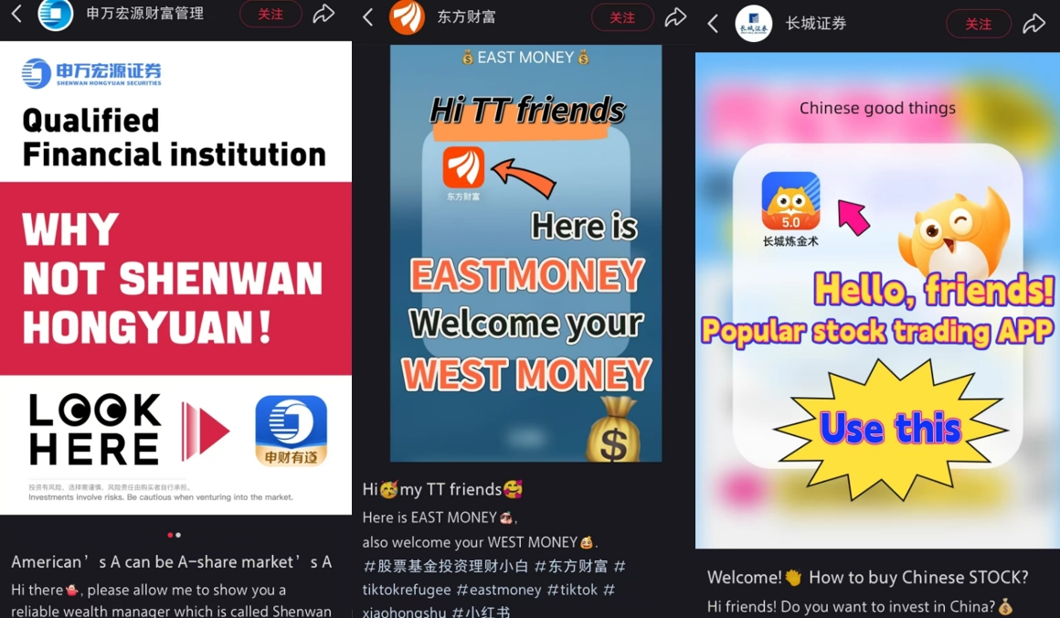 “点关注免费给你取中文名”！为吸引国外网友，券商小红书营销“脑洞大开”-第1张图片