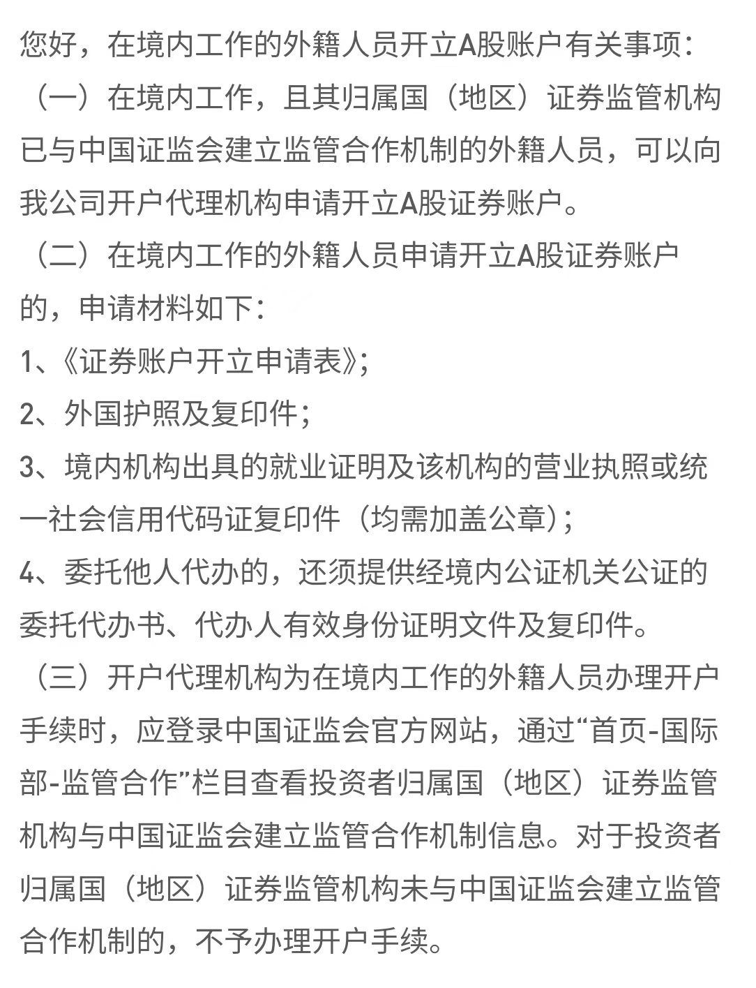 “点关注免费给你取中文名”！为吸引国外网友，券商小红书营销“脑洞大开”-第5张图片