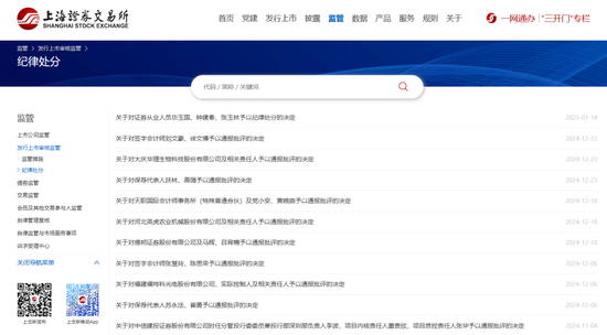 “榜上提名”！中泰证券时任总经理“火了”！-第1张图片