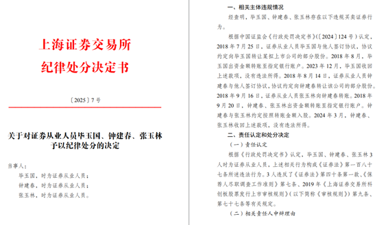 “榜上提名”！中泰证券时任总经理“火了”！-第2张图片
