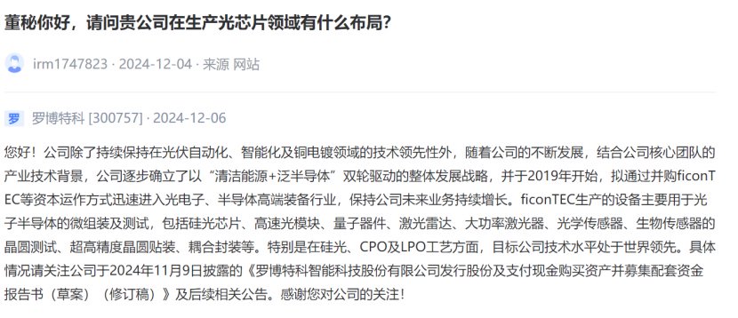 传英伟达新动向，CPO概念大涨！行业迎来新发展？-第2张图片