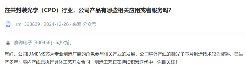 传英伟达新动向，CPO概念大涨！行业迎来新发展？-第3张图片