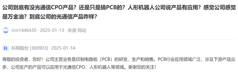 传英伟达新动向，CPO概念大涨！行业迎来新发展？-第4张图片