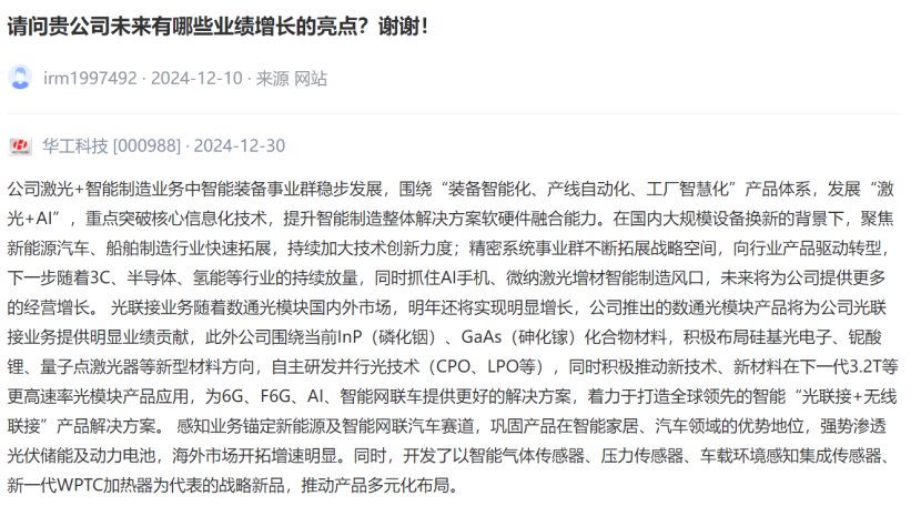 传英伟达新动向，CPO概念大涨！行业迎来新发展？-第6张图片