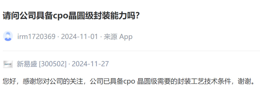 传英伟达新动向，CPO概念大涨！行业迎来新发展？-第7张图片