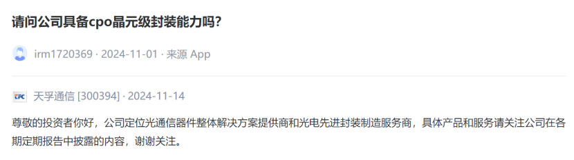 传英伟达新动向，CPO概念大涨！行业迎来新发展？-第9张图片