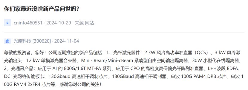 传英伟达新动向，CPO概念大涨！行业迎来新发展？-第10张图片