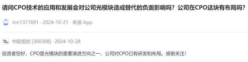 传英伟达新动向，CPO概念大涨！行业迎来新发展？-第11张图片