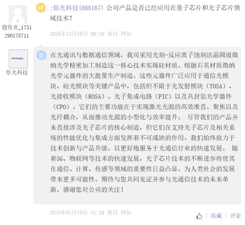 传英伟达新动向，CPO概念大涨！行业迎来新发展？-第12张图片