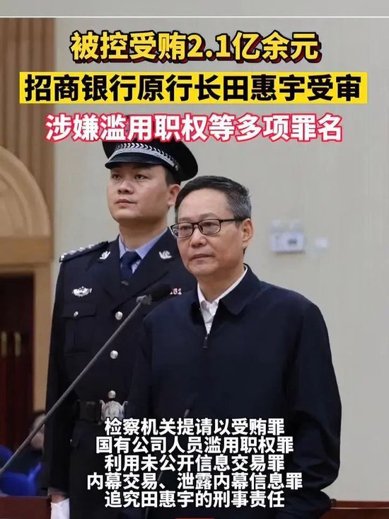 万科祝九胜被抓的原因可能是...-第2张图片