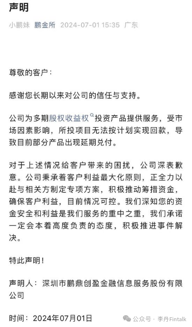 总裁祝九胜被公安带走——影子万科的秘密-第5张图片