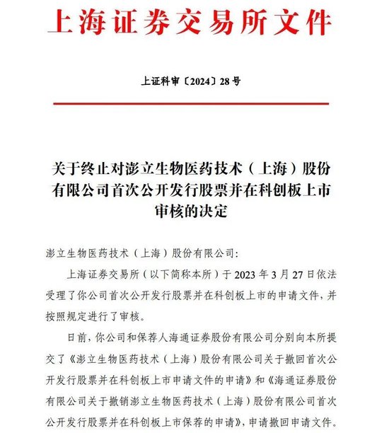 筹划重大资产重组！明起停牌-第1张图片