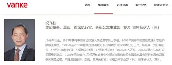 万科突发！总裁被带走，多只债券暴跌触发临停，到底发生了什么？-第1张图片