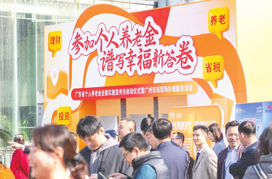 个人养老金制度全面实施“满月”-第1张图片
