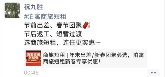 港股万科企业低开逾8% 万科总裁祝九胜更新朋友圈 此前传闻被公安机关带走-第2张图片