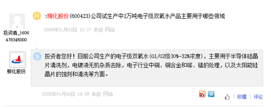 8000亿元巨头，突然拉升-第6张图片