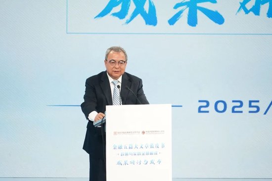 《金融五篇大文章蓝皮书——政策与实践全景解读》成果研讨与发布会在京举办-第2张图片