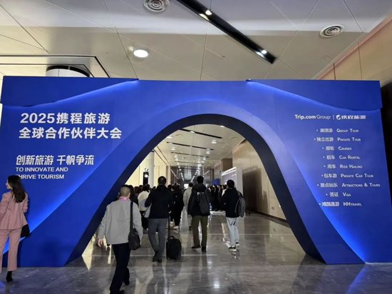 携程求变，硬闯“华为式”难关-第1张图片